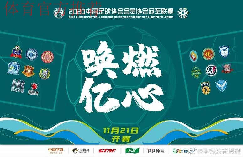 2020中冠联赛总决赛梅县赛区第一轮结束 厦门鹭岛大胜对手